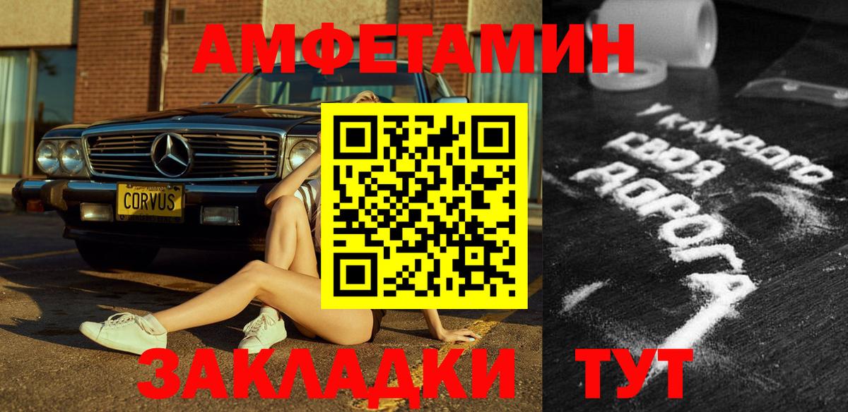 АМФЕТАМИН 97% Ступино