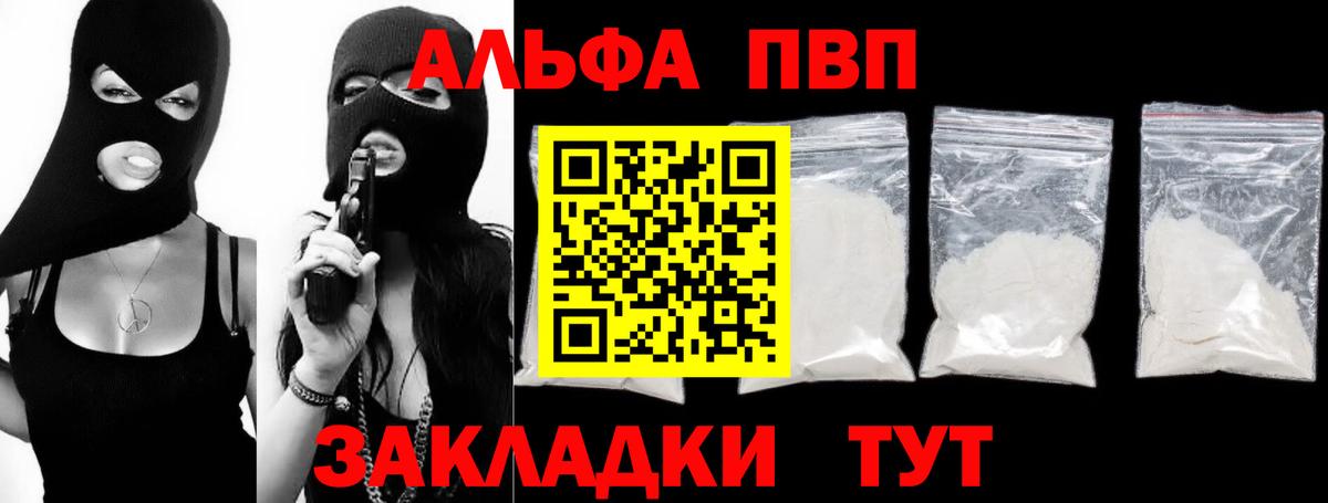 Альфа ПВП СК КРИС  Alpha PVP СК КРИС  APVP  Вход с VPN  Ступино  Alpha-PVP кристаллы 