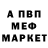 Меф мяу мяу Lidiya Prybylova