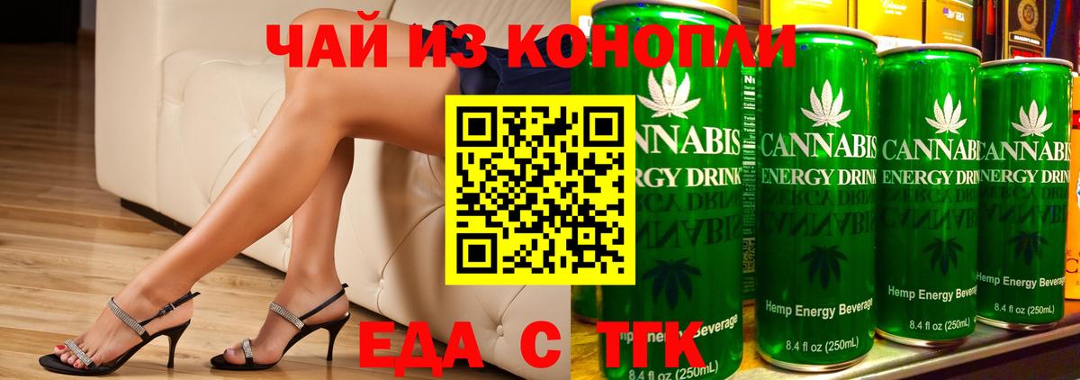 Canna-Cookies конопля Ступино