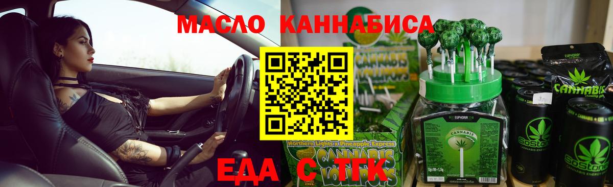 Печенье с ТГК марихуана  Вход с VPN  Ступино 