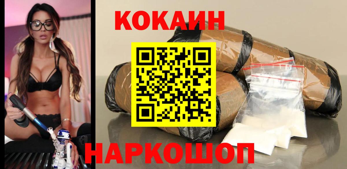 COCAIN 97% Ступино