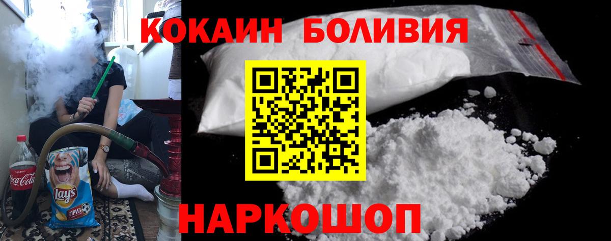 Кокаин 97%  Вход с VPN  Ступино  Кокаин Колумбийский 