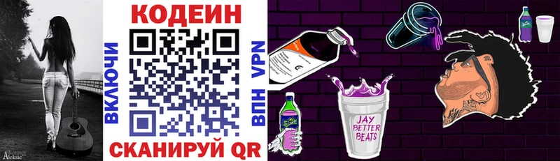цены   Ступино  Кодеин Purple Drank 