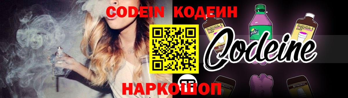 Ступино  Кодеиновый сироп Lean напиток Lean (лин)  Codein напиток Lean (лин)  Вход с VPN 