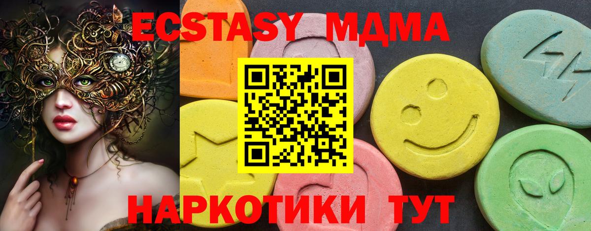 Экстази 99% Ступино