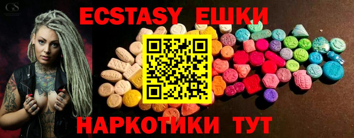 Ступино  ЭКСТАЗИ бентли  Ecstasy 99%  Вход с VPN 