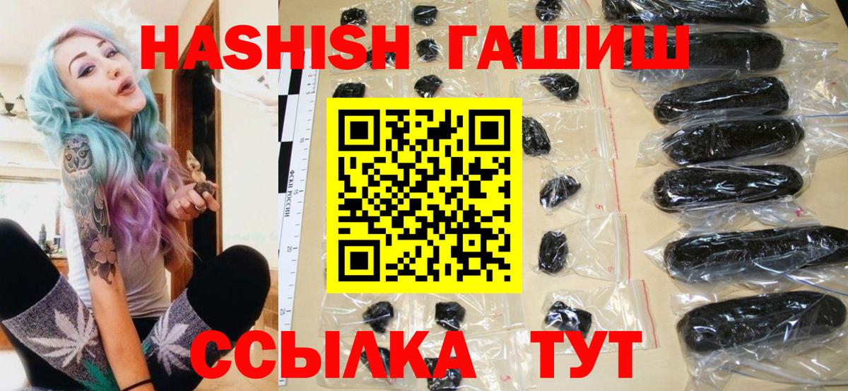 ГАШИШ Изолятор  где найти   Вход с VPN  ГАШ  Ступино  ГАШИШ убойный 