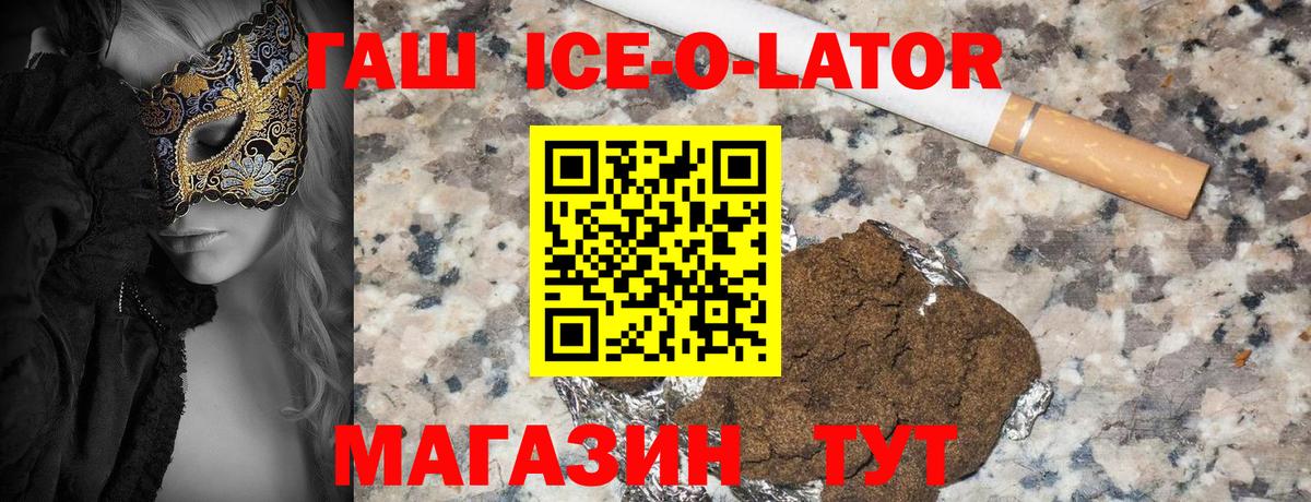 ГАШ гарик Ступино