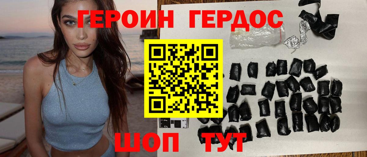 Героин хмурый  Вход с VPN  ГЕРОИН  Ступино 