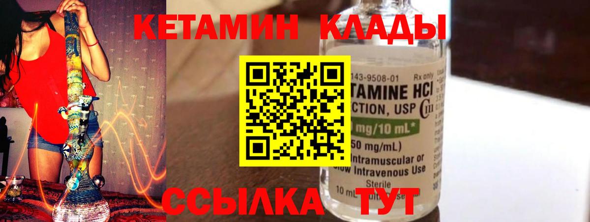 Кетамин ketamine  Вход с VPN  Ступино  КЕТАМИН VHQ 
