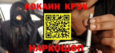 наркотики Славянск-на-Кубани