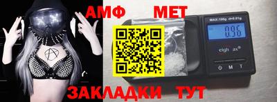амф Старая Купавна