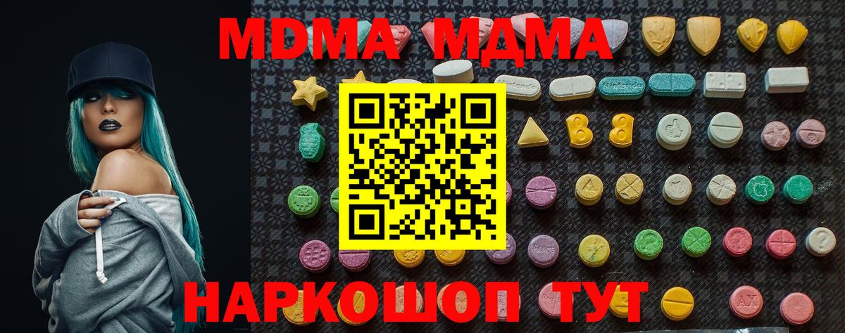 MDMA молли  MDMA Molly  МДМА  Ступино  Вход с VPN 