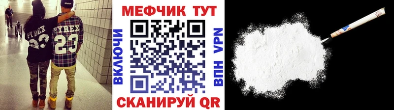 Меф мяу мяу  Ступино