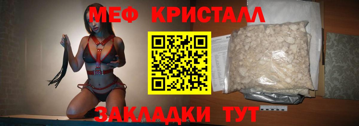 Мефедрон мяу мяу  Мефедрон  Ступино  Вход с VPN 
