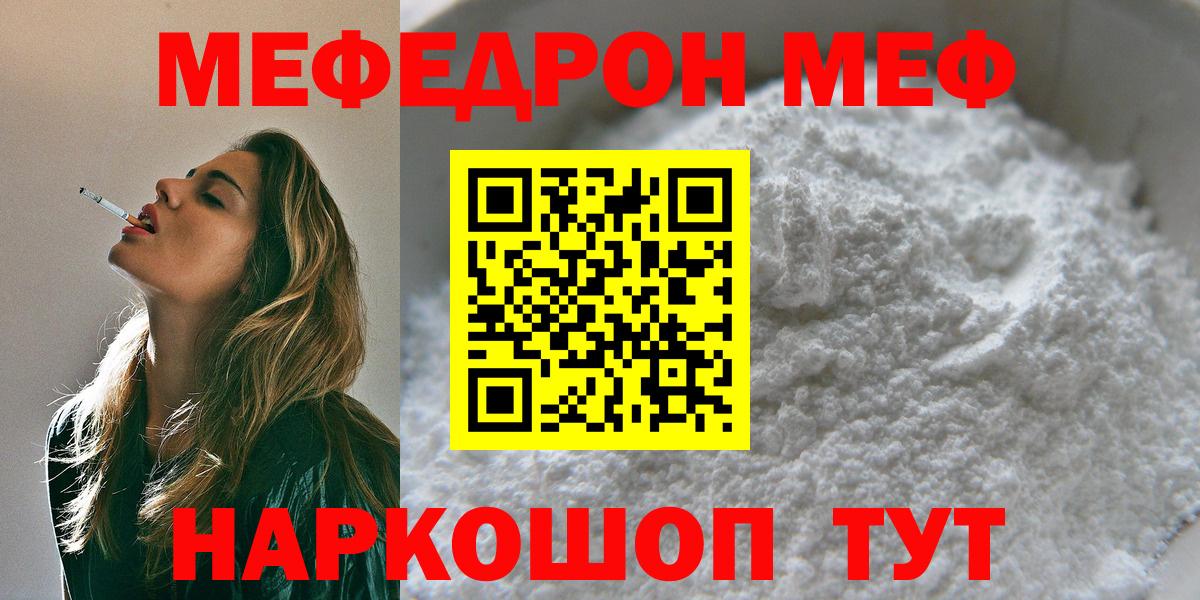 Меф мука Ступино