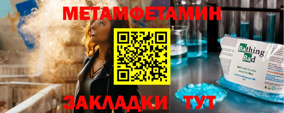 Первитин пудра Ступино